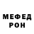 МДМА кристаллы Hezron Javier