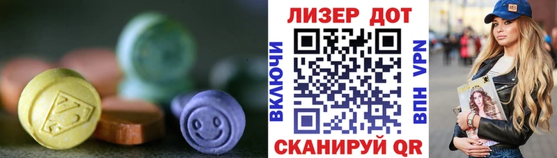 Лсд 25 экстази кислота  Джанкой 