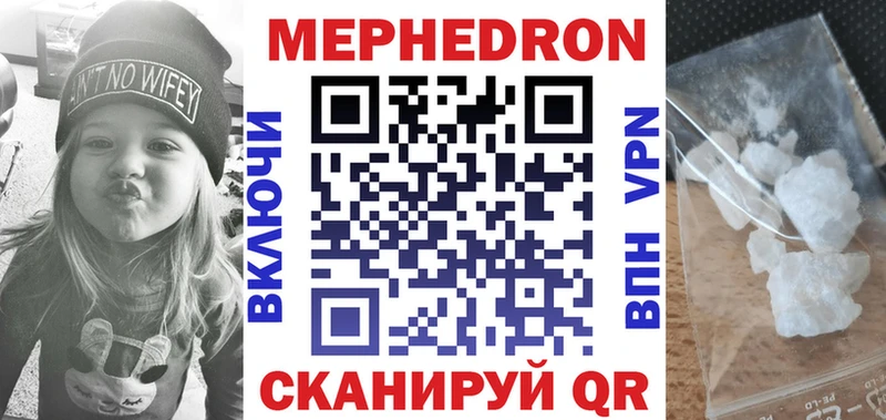 Меф mephedrone  Джанкой 